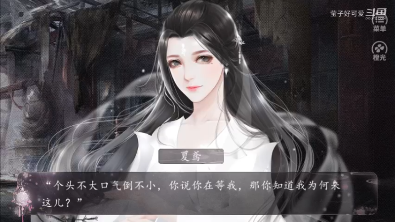 声优小姐姐：【橙光】【叫我上仙大人】（古寻线）