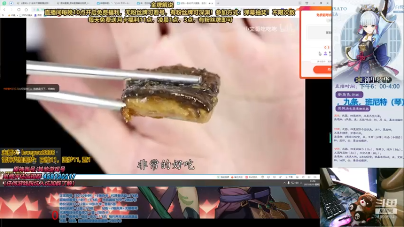 【2021-09-10 23点场】西红柿淡炒蛋：每晚10点免费深渊看号！