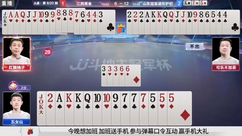 【2021-09-11 17点场】JJ斗地主官方：900万巨奖！斗地主秋季赛开战
