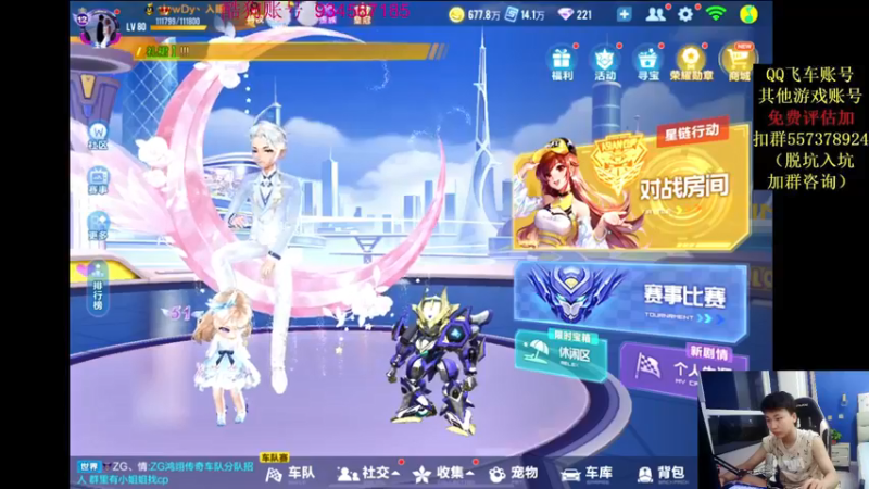 【2021-09-11 20点场】飞车计时k神：十点32进16！