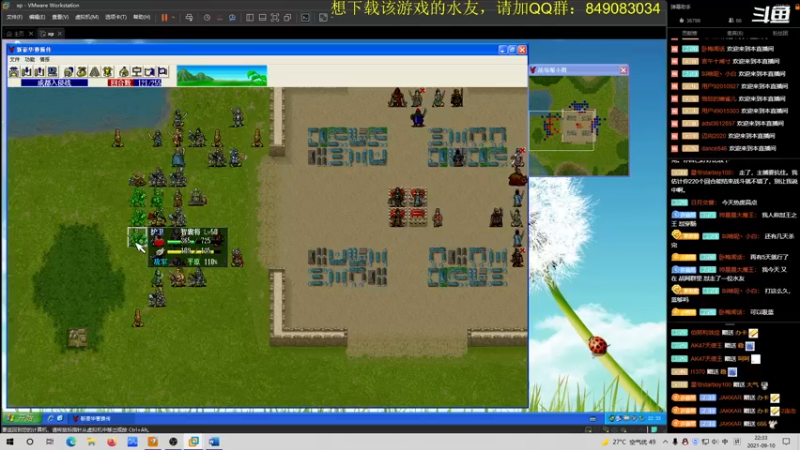 【2021-09-10 22点场】许盎然：豪华曹操传2011版：斗鱼独一家！