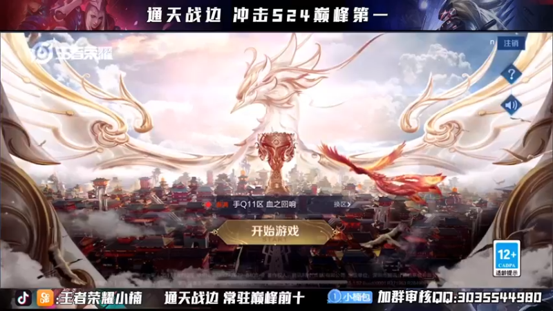 【2021-09-10 20点场】小楠ouo：【小楠】元歌2400巅峰