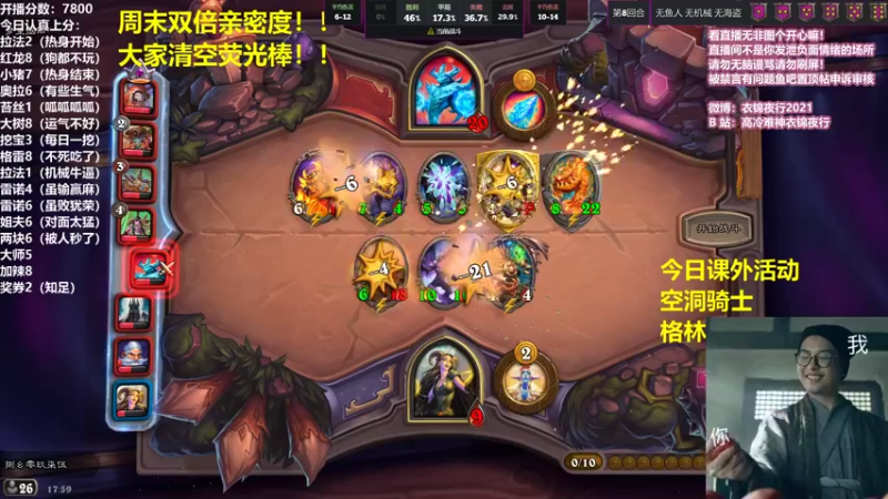 【2021-09-11 17点场】衣锦夜行：周末愉快 双倍亲密度