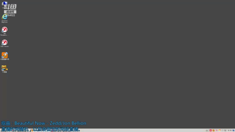 【2021-09-10 21点场】闲鱼捞：闲鱼-直播时间随机