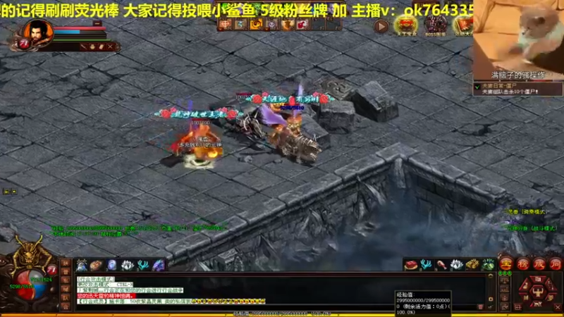 【2021-09-10 19点场】传奇世界啊帥：传奇世界 多充钱少哇哇 哈