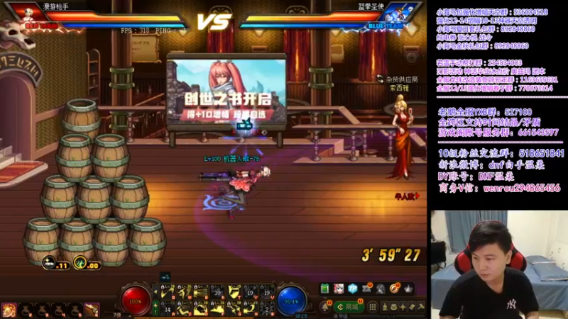 【2021-09-10 22点场】DNF白手温柔：欢乐点将走起