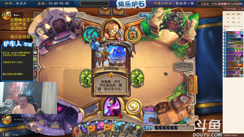 【炉石传说】异灵术老师的精彩时刻 20210911 19点场