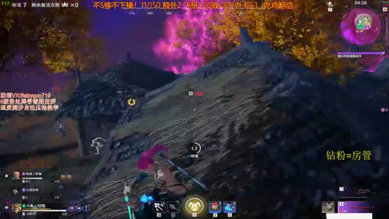 【2021-09-11 16点场】PP阳：空投必抢全程钢枪！