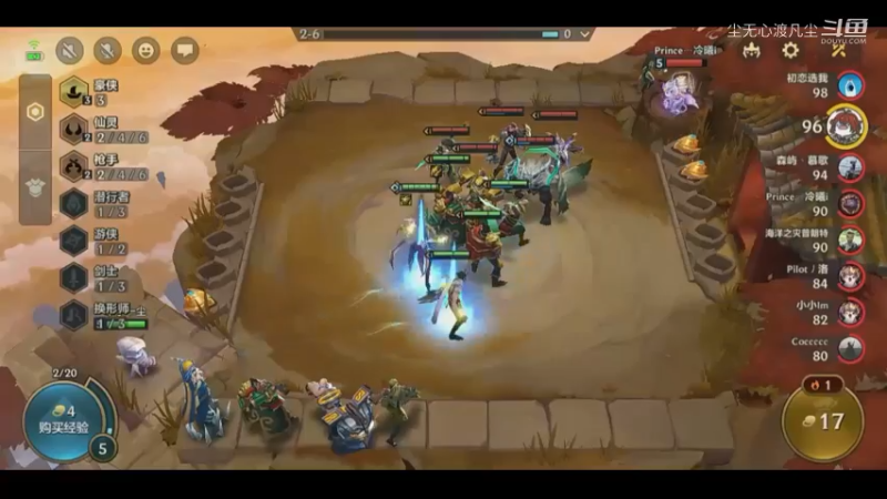 尘无心金铲铲第二名录像片段 (10)