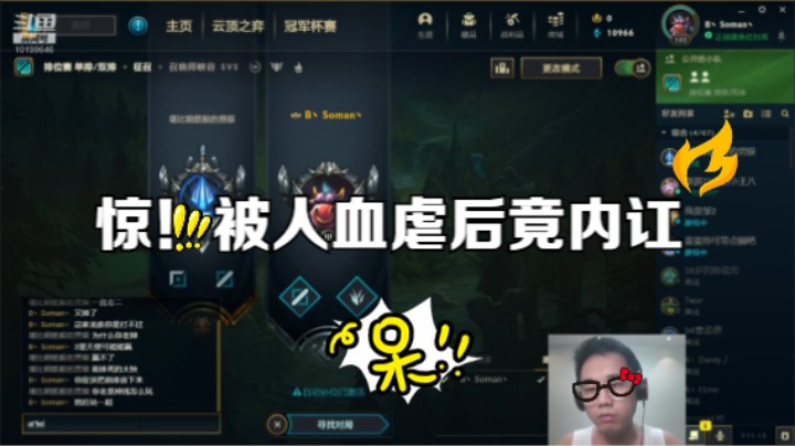 【英雄联盟】宁波中年男子的精彩时刻 20210910 21点场