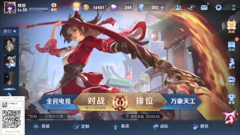 【2021-09-11 19点场】琉璃v国服干将：帮粉丝打干将战力的路上