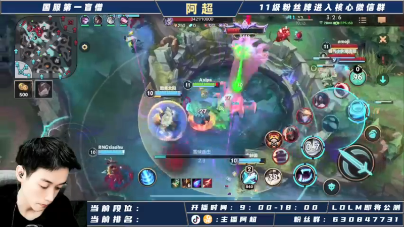 【2021-09-11 17点场】阿超cc丶：阿超：国际服免费上车 速来！！