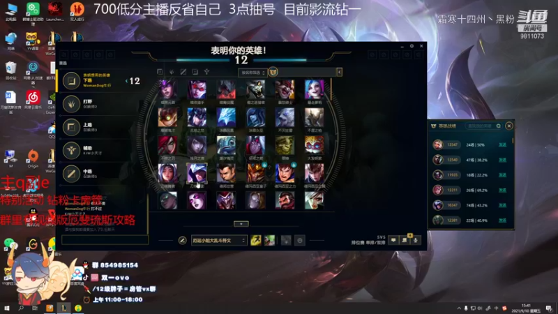 英雄主播剪辑 (112)