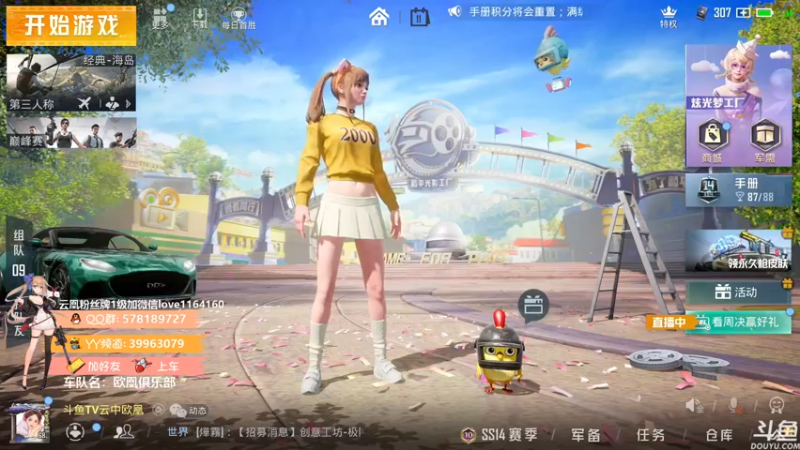 【2021-09-11 19点场】云中欧凰：【凰儿】嘀嘀嘀，上车啦~
