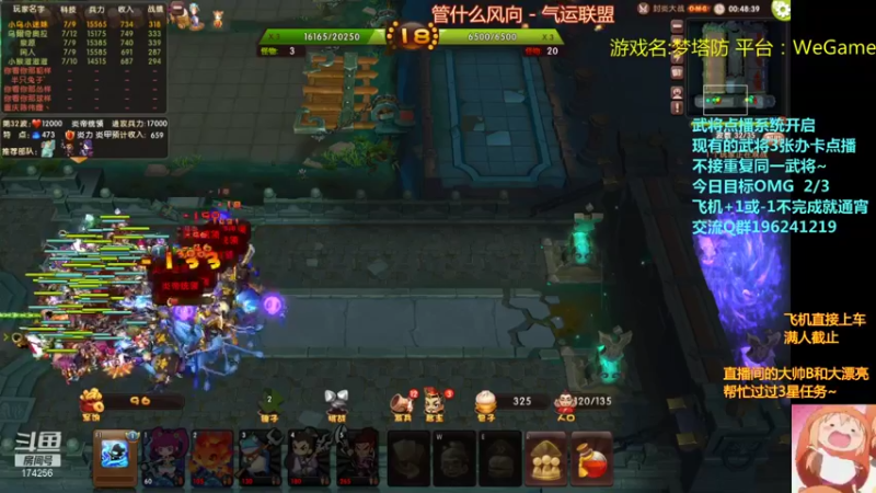 【皮小乌 梦塔防】2021-09-11 01:42:18-2021-09-11 01:57:20