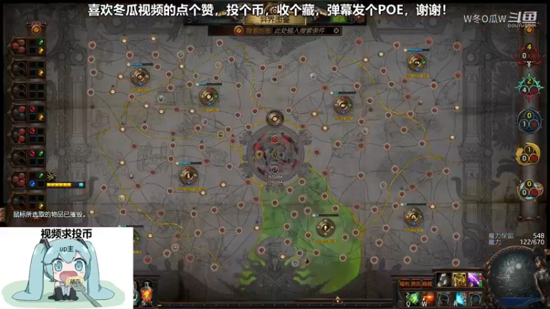 流放之路集锦