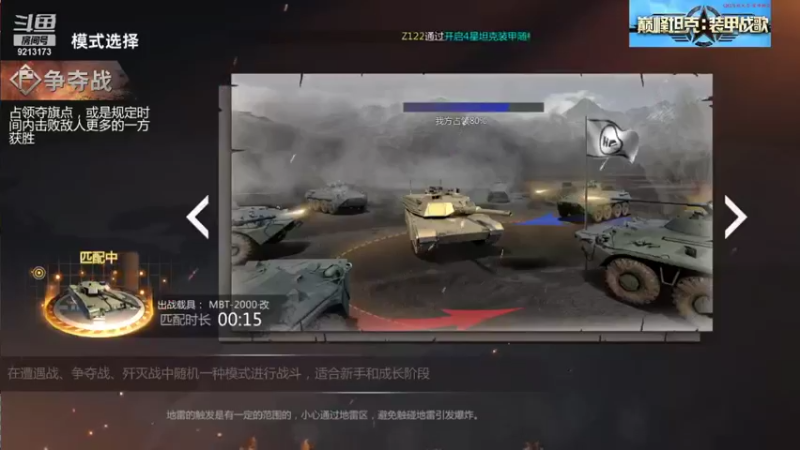 【巅峰坦克】聖殿灬米兰彡的精彩时刻 20210910 17点场