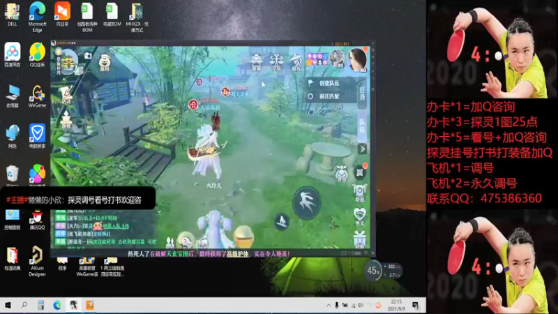 【2021-09-09 22点场】懒懒的小欣：笑傲江湖！神兽主播！