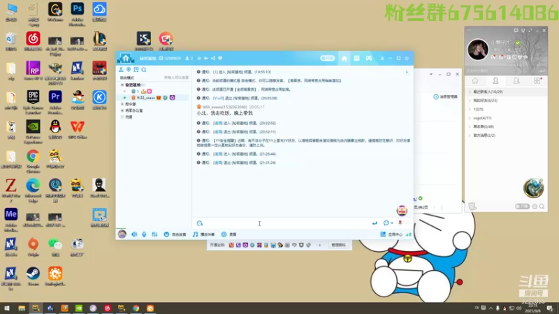 【2021-09-08 22点场】儒雅随和的黄月半：黄老师不舒服   （代播