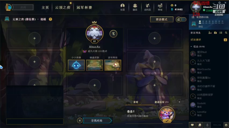 【2021-09-11 13点场】第一神牛丶久久大魔王：对不起 我是个老霉批