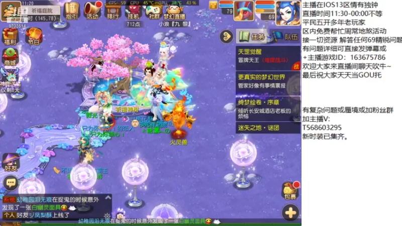 【2021-09-06 11点场】沉迷梦幻西游的蛋黄酥：争做最良心主播！