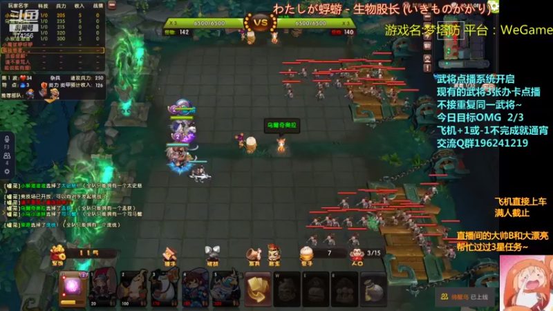 【皮小乌 梦塔防】2021-09-10 23:57:00-2021-09-11 00:12:03