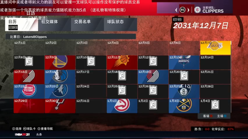 【2021-09-09 00点场】喝不完的可乐：小乐：NBA2K大联盟第十一赛季总决赛