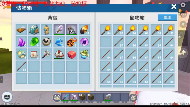 【一个假的游戏玩家 迷你世界】2021-09-11 19:43:01-2021-09-11 19:58:02