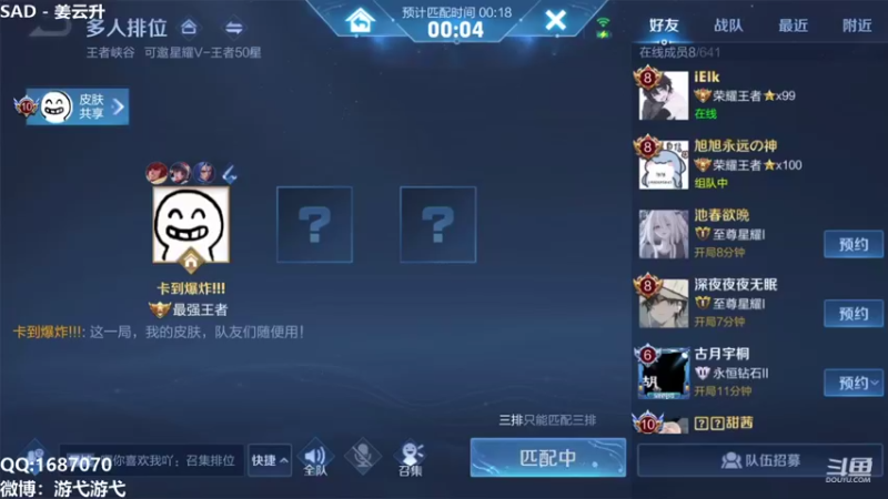 【2021-09-11 13点场】游弋：巅峰赛：少叭叭 多操作！！！