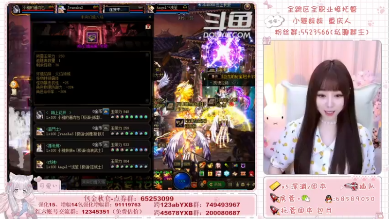 【2021-09-10 23点场】小雅妹妹m：♥️奥兹玛、深渊、团本不排队哟