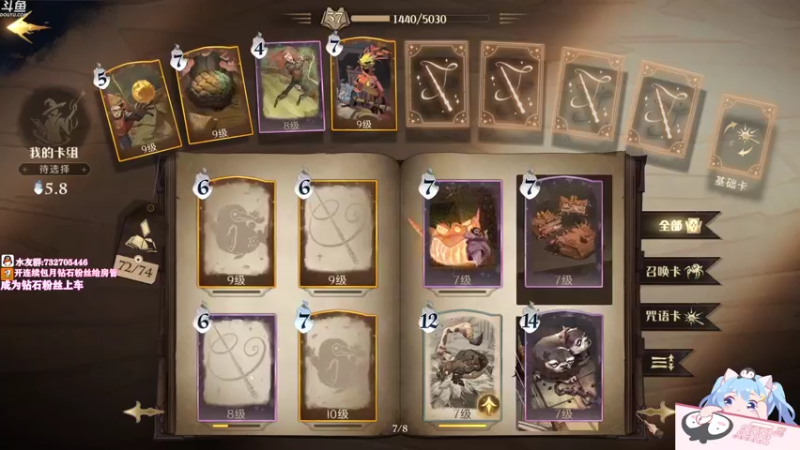 【2021-09-11 16点场】小仙女七七酱：❤1区蛇院加我社团！可代抽卡~