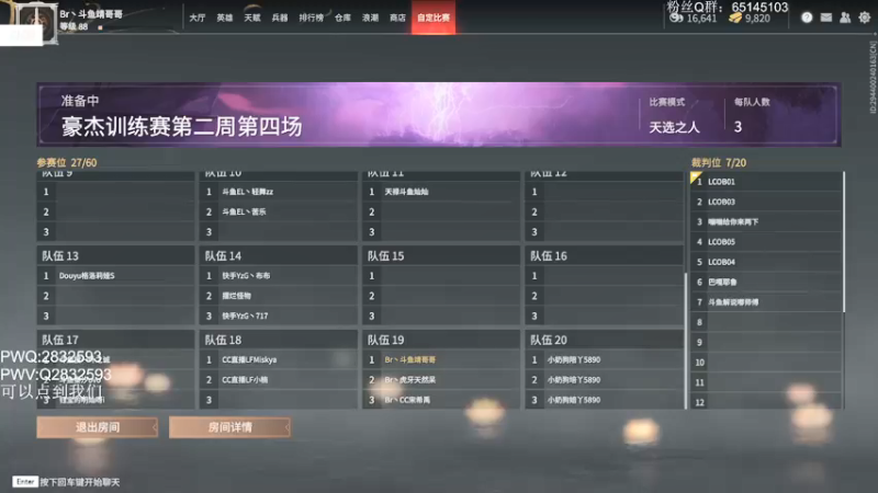 【2021-09-11 13点场】Jing靖哥哥：2点豪杰杯新队伍的第一场