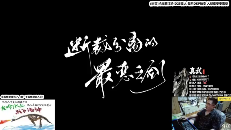 【2021-09-10 22点场】最恶之劍：大伙晚上好，想要钻石粉丝牌！