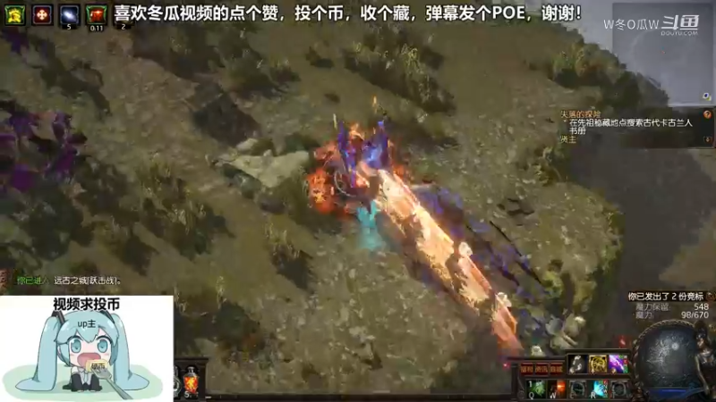 流放之路集锦