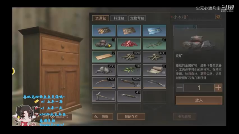 尘无心明日之后新手篇 (56)