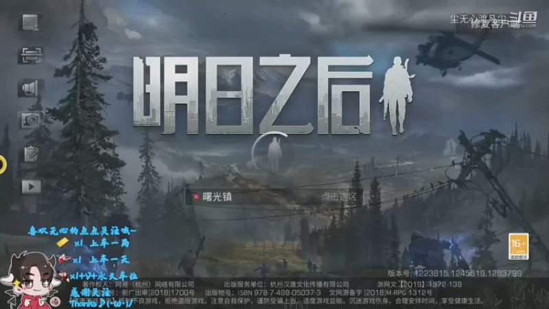 尘无心明日之后新手篇【完整版录像】