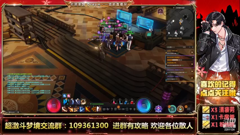 【2021-09-11 13点场】Dream丶一境：全民超激斗时代来临！欢迎各位朋友！