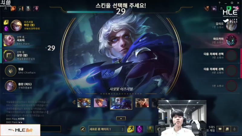 【2021-09-11 20点场】HLE直播Deft：HLE Deft 直播