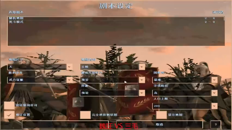 【2021-09-11 16点场】参谋神话：萍乡罗马协会的直播间 萍乡罗马巅峰3打
