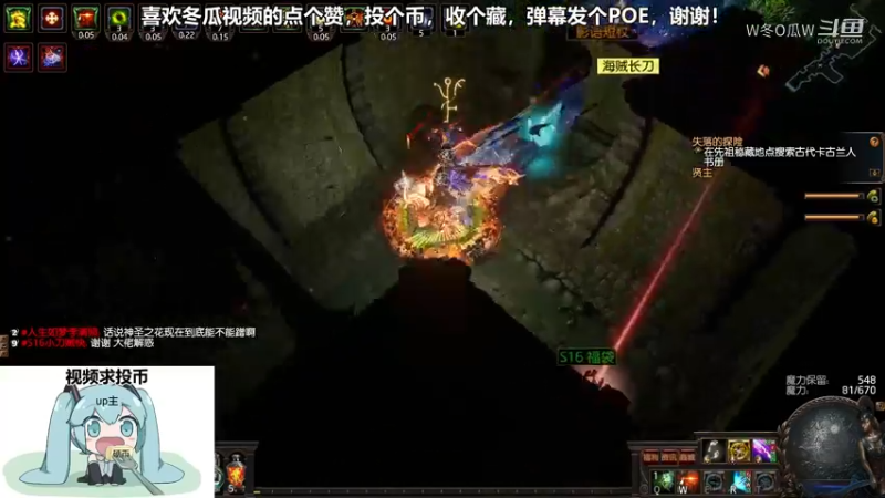 流放之路集锦