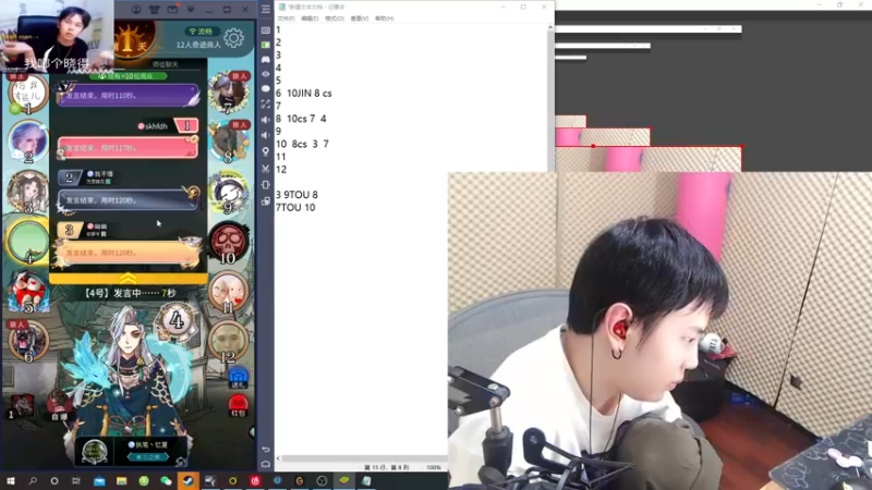 【2021-09-11 01点场】陈死狗cnh：双倍亲密度三倍上限！狼人杀纯享夜！