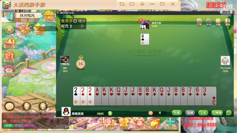 【2021-09-09 23点场】黑糖真猪：事出反常必有妖