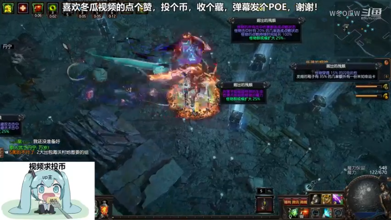 流放之路集锦