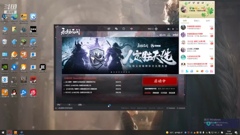 【2021-09-08 19点场】名字好小：全能乱杀模式CCC 东北小田田