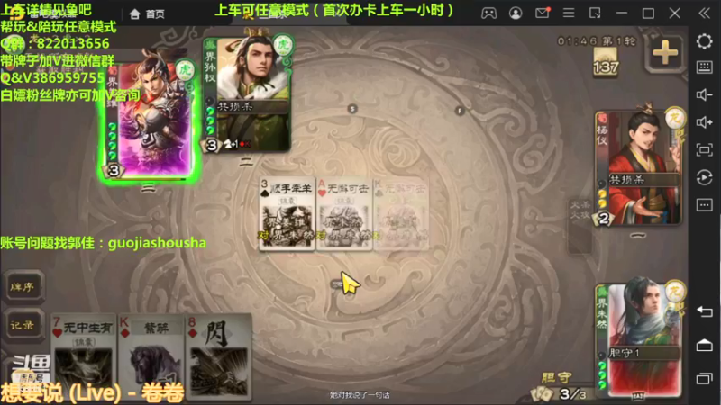 【2021-09-09 20点场】三國丨清风：巅峰赛第一了解下