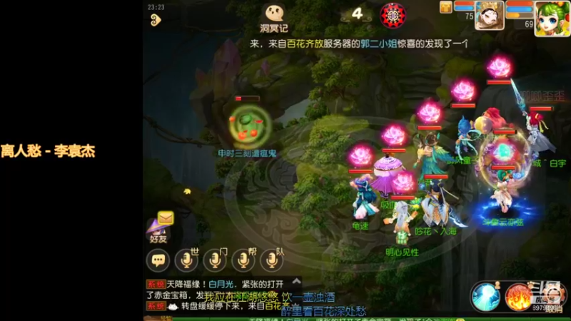 【2021-09-10 23点场】云亦弦：梦幻手游2021年依旧精彩
