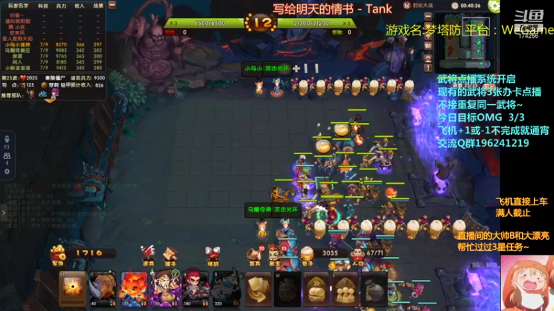 【2021-09-11 03点场】皮小乌：乌：出现吧~皮卡乌！