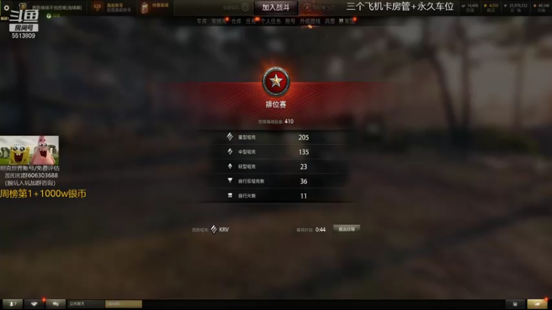 【OneDay小海绵 坦克世界】2021-09-11 14:03:45-2021-09-11 14:18:48