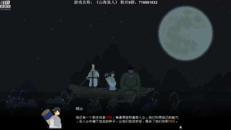 【2021-09-10 22点场】半支烟：【半支烟】《山海旅人》终于来了！！