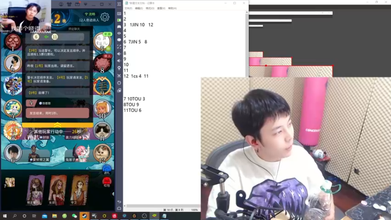 【2021-09-10 23点场】陈死狗cnh：双倍亲密度三倍上限！狼人杀纯享夜！